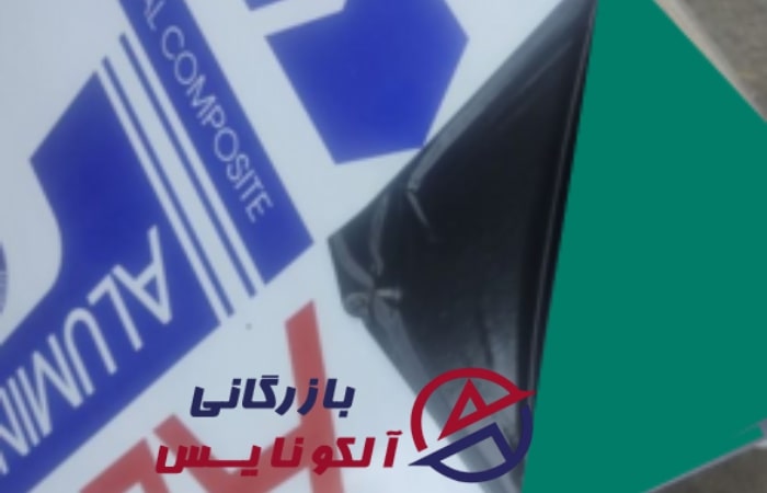 بازرگانی آلکونایس